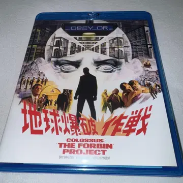 지구 폭파 작전 Blu-ray 블루레이