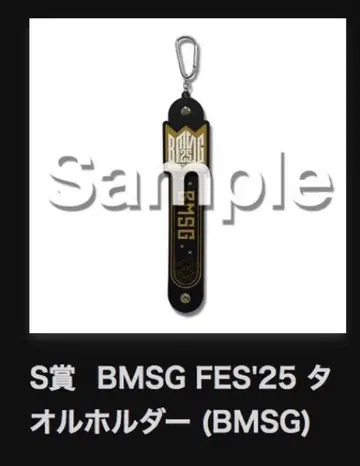 BMSG FES'25 타월 홀더 'BMSG'
