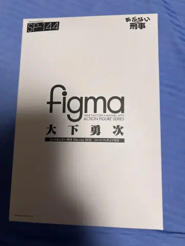 아부나이 케이지 figma 오시타 유우지