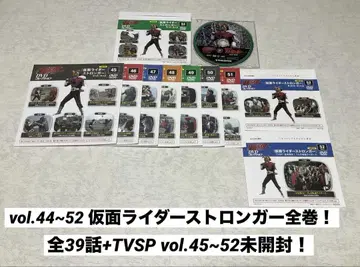 가면라이더 DVD 컬렉션 vol.44~52 스트롱거 전권!