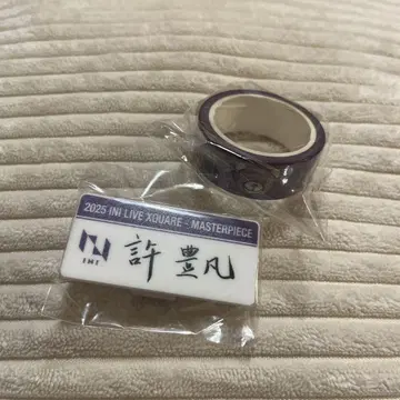 쉬펑판 명찰 마스킹 테이프