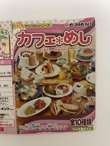 리멘트 쁘띠 샘플 카페 밥 9 세트