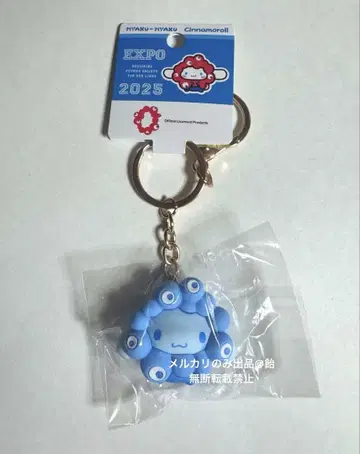 산리오 미야쿠미야쿠 변신 입체 마스코트 최애 컬러 키링 시나몬
