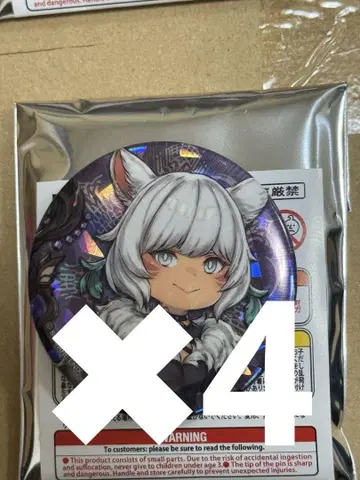 ff14 FFXIV 야슈트라 4개 캐릭터 캔뱃지