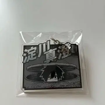 도원암귀 요도가와 마스미 아크릴 키링