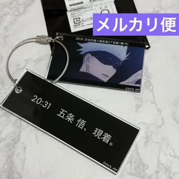 주술회전 고죠 사토루 PLAZA 플라자 시계열 장면 사진 2 아크릴 키링