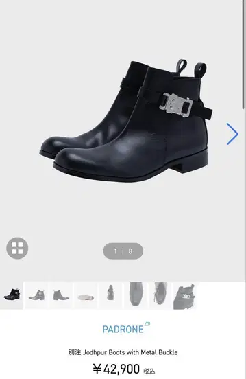 PADRONE 부츠