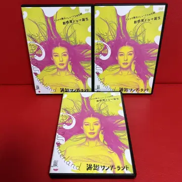 유유 원더랜드 DVD 전권 세트 1권~3권 전3권