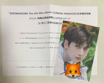 zb 제베원 석마슈 메튜 사인 엽서