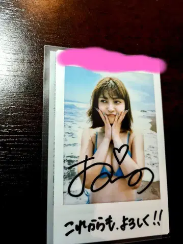 사쿠라이 오토 친필 사인 폴라로이드