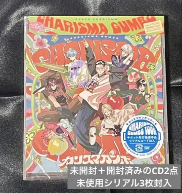 카리스마 카리스마 건보 CD 시리얼 봉입