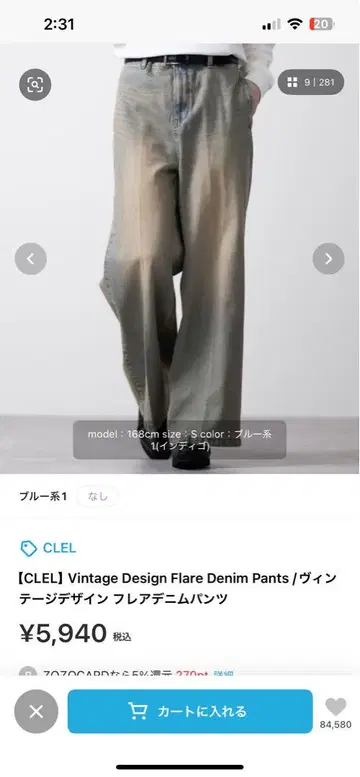 완판템 [ CLEL ] 빈티지 디자인 플레어 데님 팬츠 베이지 계열