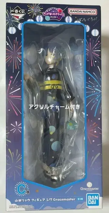 봇치 더 록! C상 야마다 료 피규어 제일복권