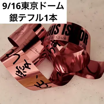[ 9/16 도쿄 돔 ] TWICE THIS IS FOR 핑크 풀 1도서