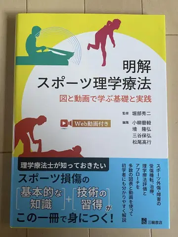 명쾌 스포츠 물리치료 (새상품 구매 후, 미사용)
