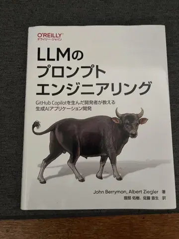 LLM의 프롬프트 엔지니어링