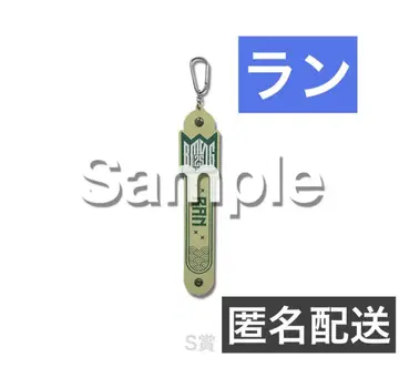 BMSG 온라인 복권 타월 홀더 RAN