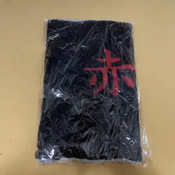 타월
