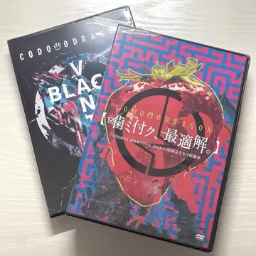 코도모드래곤 카미츠쿠, 최적해. 벤타블랙 2장 세트