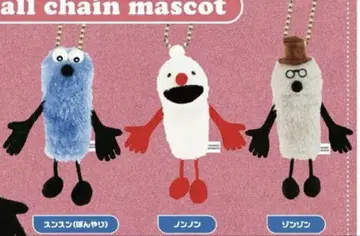 퍼펫 스 손가락 인형 볼체인 마스코트 세트