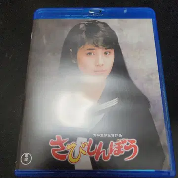 쓸쓸한 토미타 야스코 오미 토시노리 오노미치