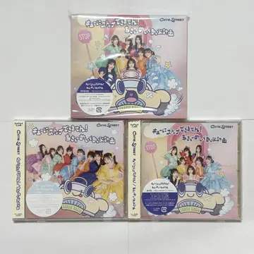 CUTIESTREET 큐스트 2nd 싱글 CD 3종 세트