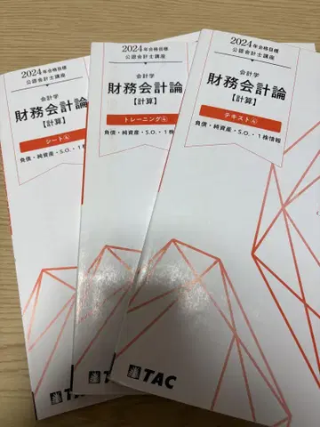2024년판 재무회계론 텍스트4/트레이닝4/시트4