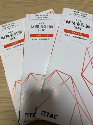 재무회계론 텍스트5/트레이닝5/시트5