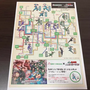 닌타마 란타로 아마가사키 콜라보 노선도