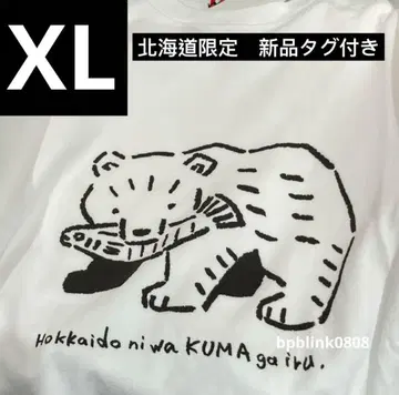 XL 사이즈 새상품 유니클로 타카하타 마사오 곰 홋카이도 한정 곰 티셔츠