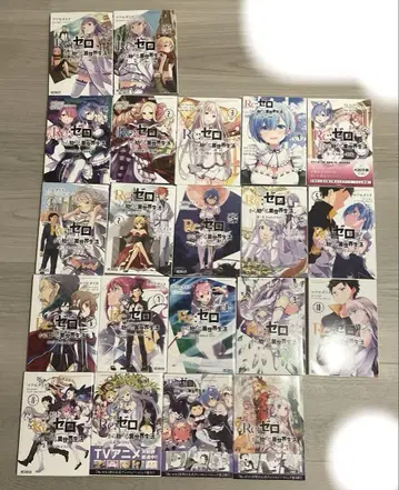 리제로 코미컬라이즈 1-3장 검귀연가 앤솔로지 전권 세트