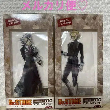 Dr.STONE GIGO 한정판 BIG 아크릴 스탠드 Dr. 제노 스탠리