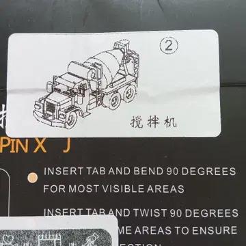 메탈 3D 입체 퍼즐 콘크리트 믹서기 자동차