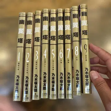 유려탑 전권 세트 초판