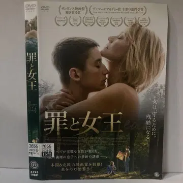죄와 여왕 [DVD] 무료배송 6890