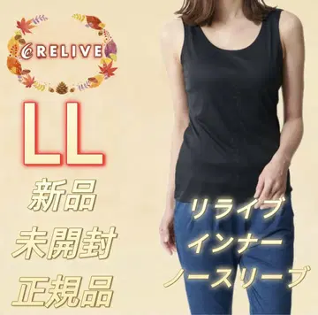 RELIVE 새상품 여성용 리라이브 셔츠 슬리브리스 이너 LL 사이즈