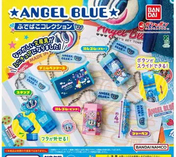 ANGEL BLUE 필통 컬렉션 컴플리트 엔젤 블루