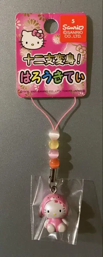 키티 십이지 변신 스트랩 무술년