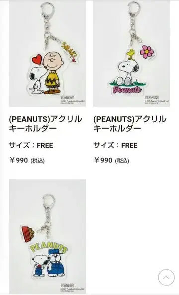 최신 PEANUTS 아크릴 키링 3개 풀세트 모음 할인 대상 상품입니다