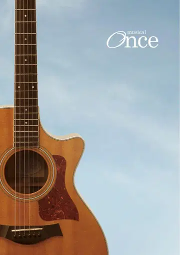 Once 팜플렛 쿄모토 타이카