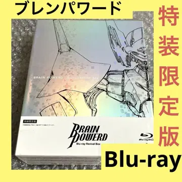 초특가 브렌 파워드 Blu-ray Revival BOX 특장 한정판