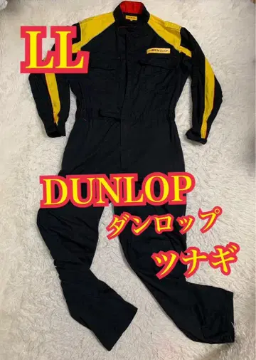 DUNLOP 던롭 올인원 츠나기 워크웨어 LL