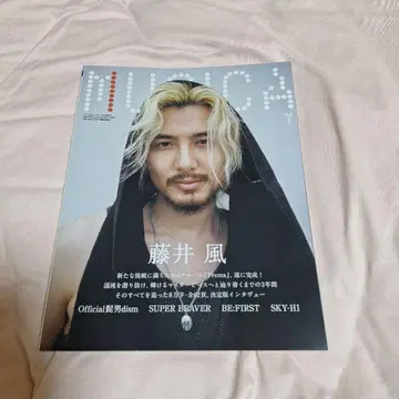 MUSIC 2023년 7월호 후지이 카제