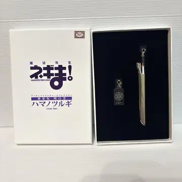 마법선생 네기마! 아티팩트 참 컬렉션 하마노 츠루기 카구라자카