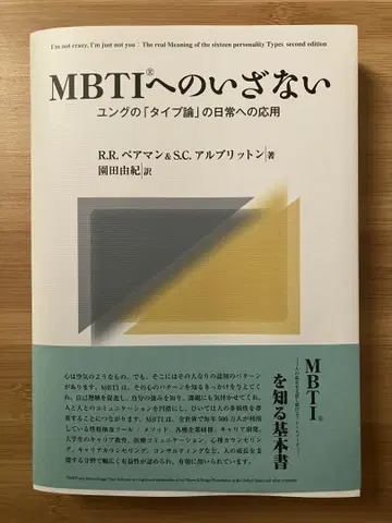 MBTI로의 초대