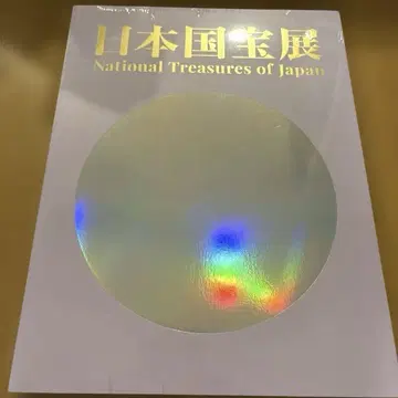 [ 미개봉 ] 일본 국보전 도록
