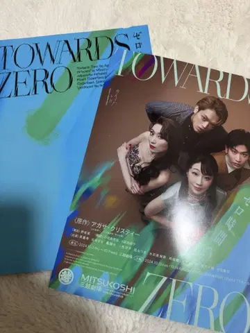 TOWARDS ZERO 팜플렛 하라 요시타카 제로 시간으로