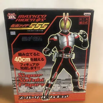 MASKED RIDER 555 슈퍼 피규어 40cm
