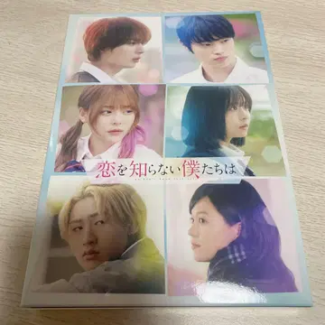 사랑을 모르는 우리들은 DVD 럭셔리판