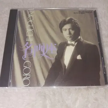 노구치 고로 / 명화좌 CD